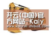开云官网第四系列